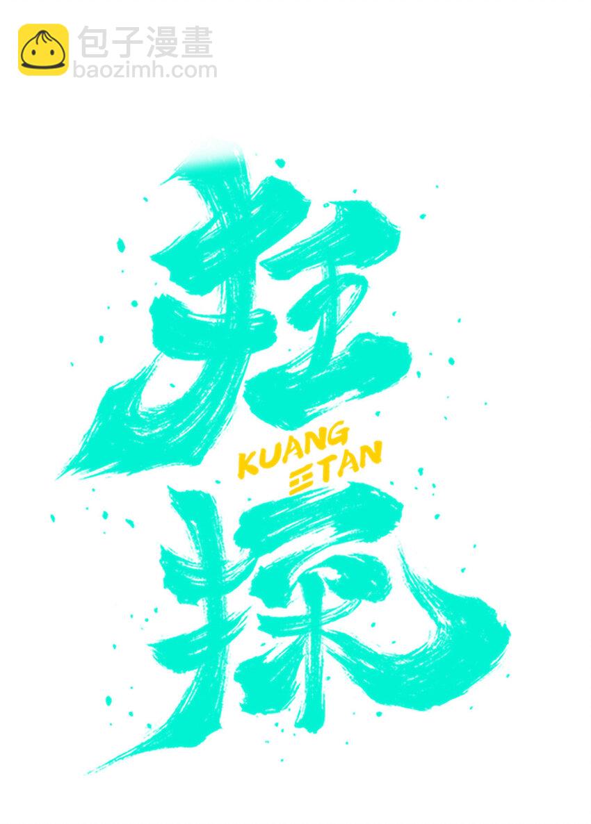71 71-第71话