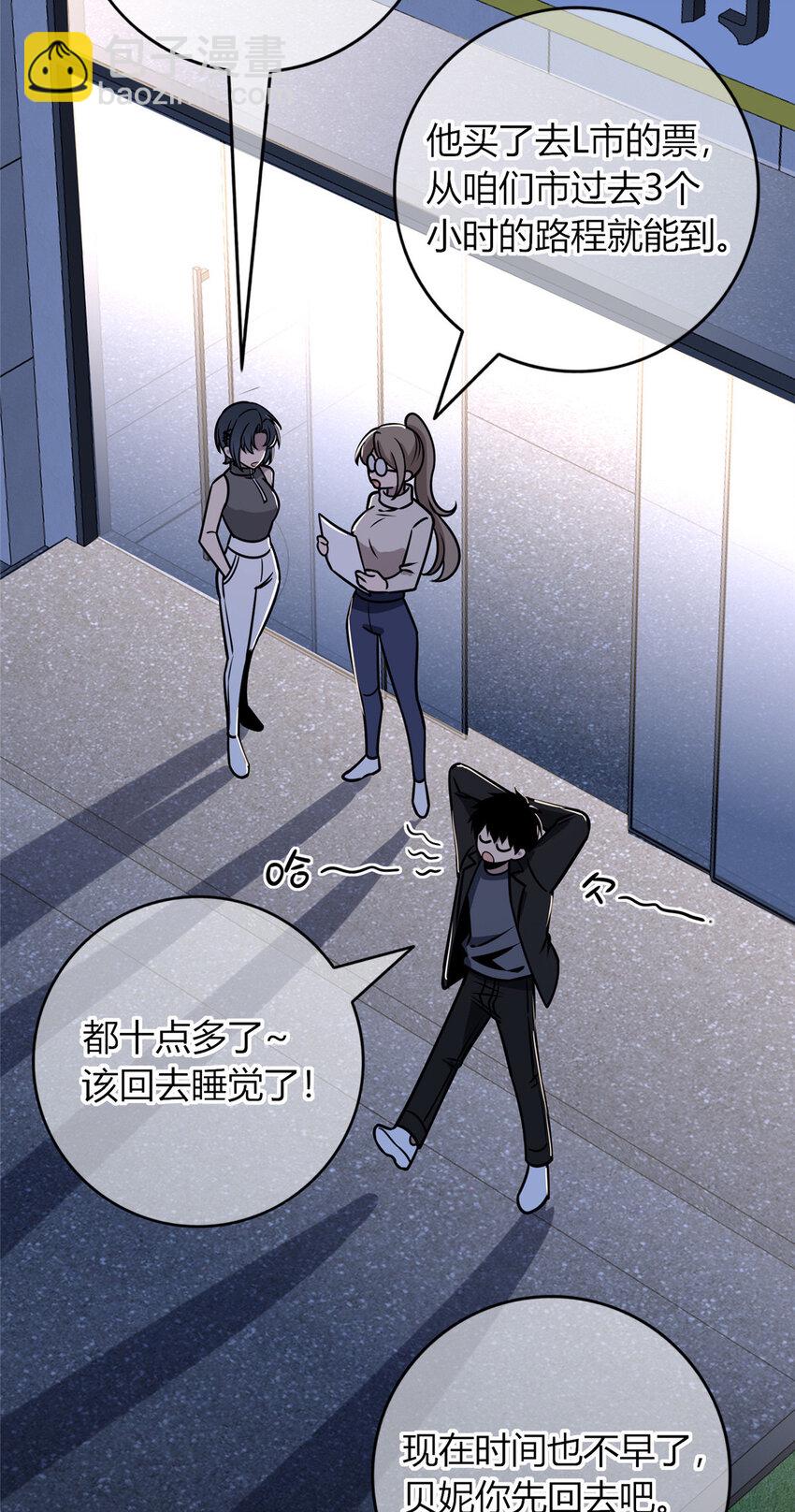 71 71-第71话