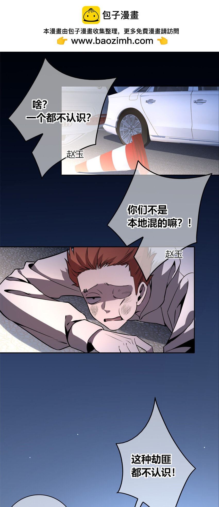 73 73-第73话
