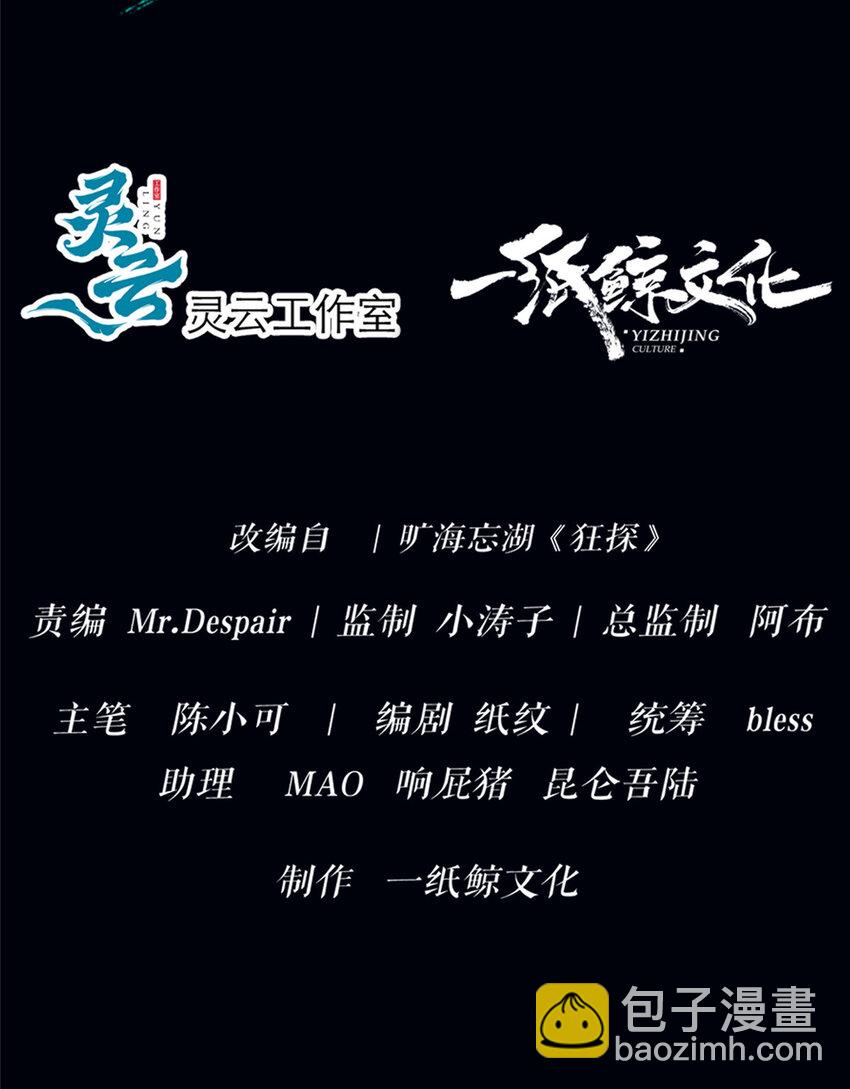 73 73-第73话