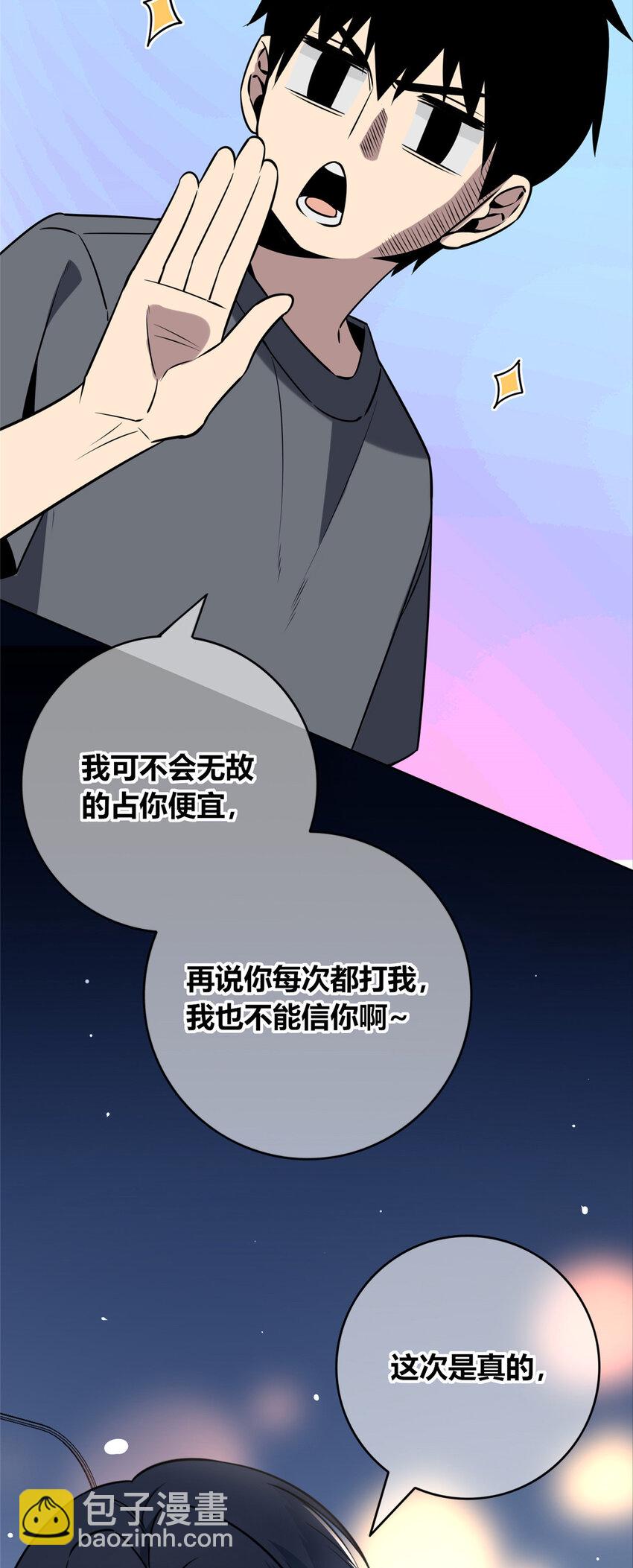 73 73-第73话