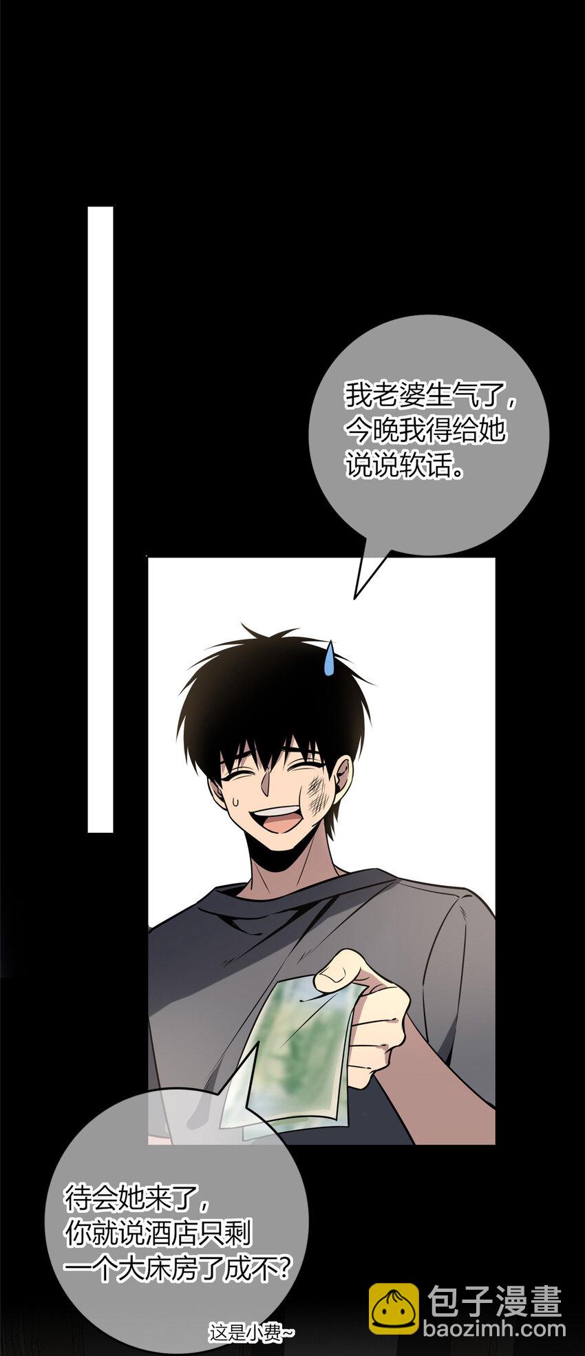 73 73-第73话