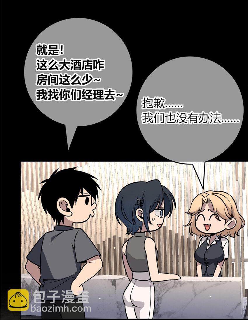 73 73-第73话