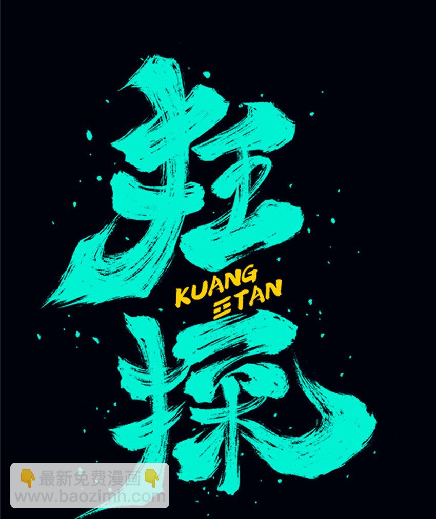 73 73-第73话