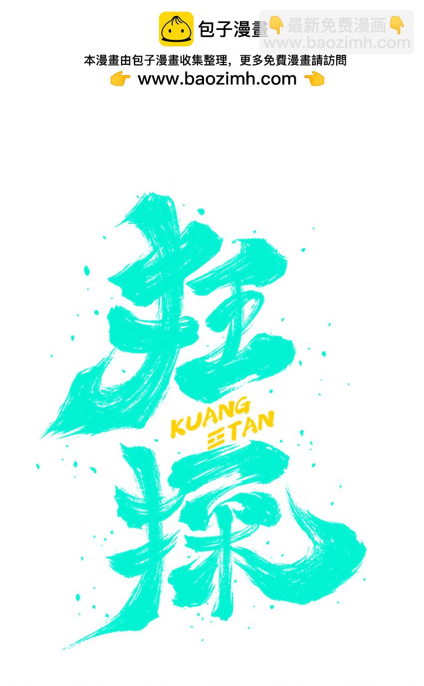 75 75-第75话