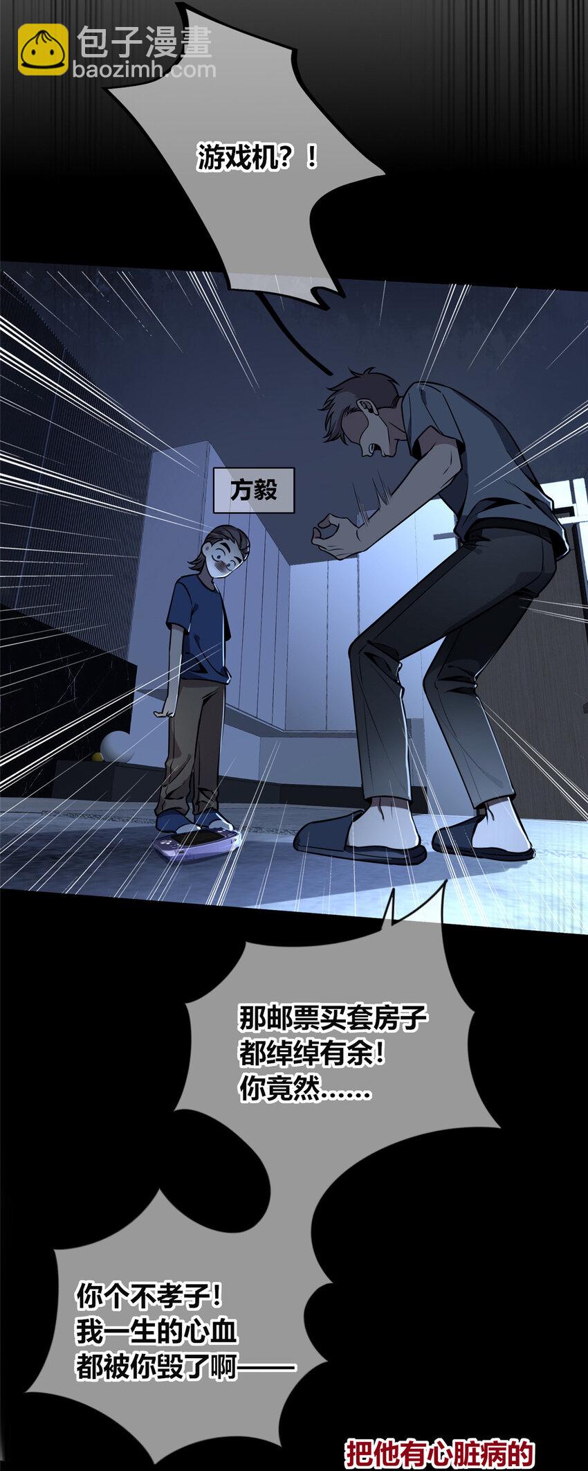77 77-第77话