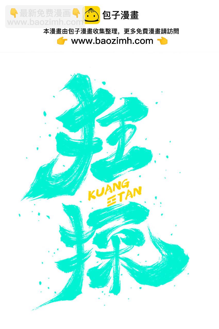 77 77-第77话