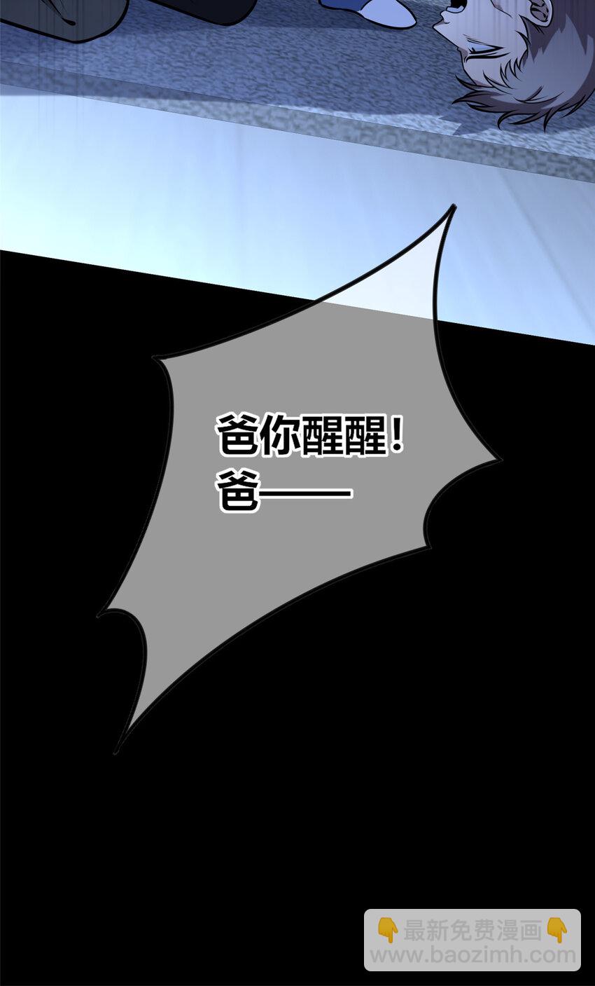 77 77-第77话