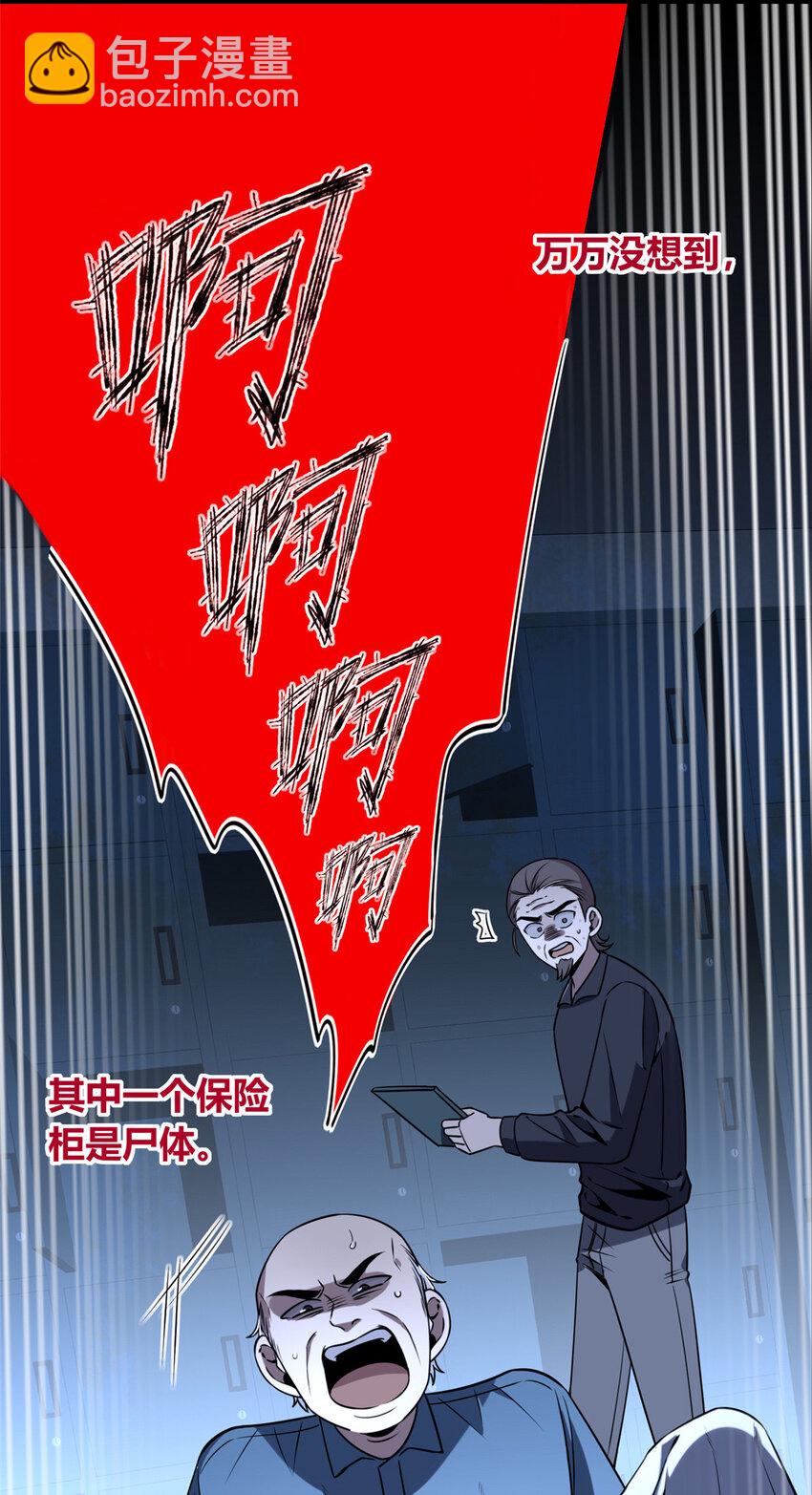 77 77-第77话
