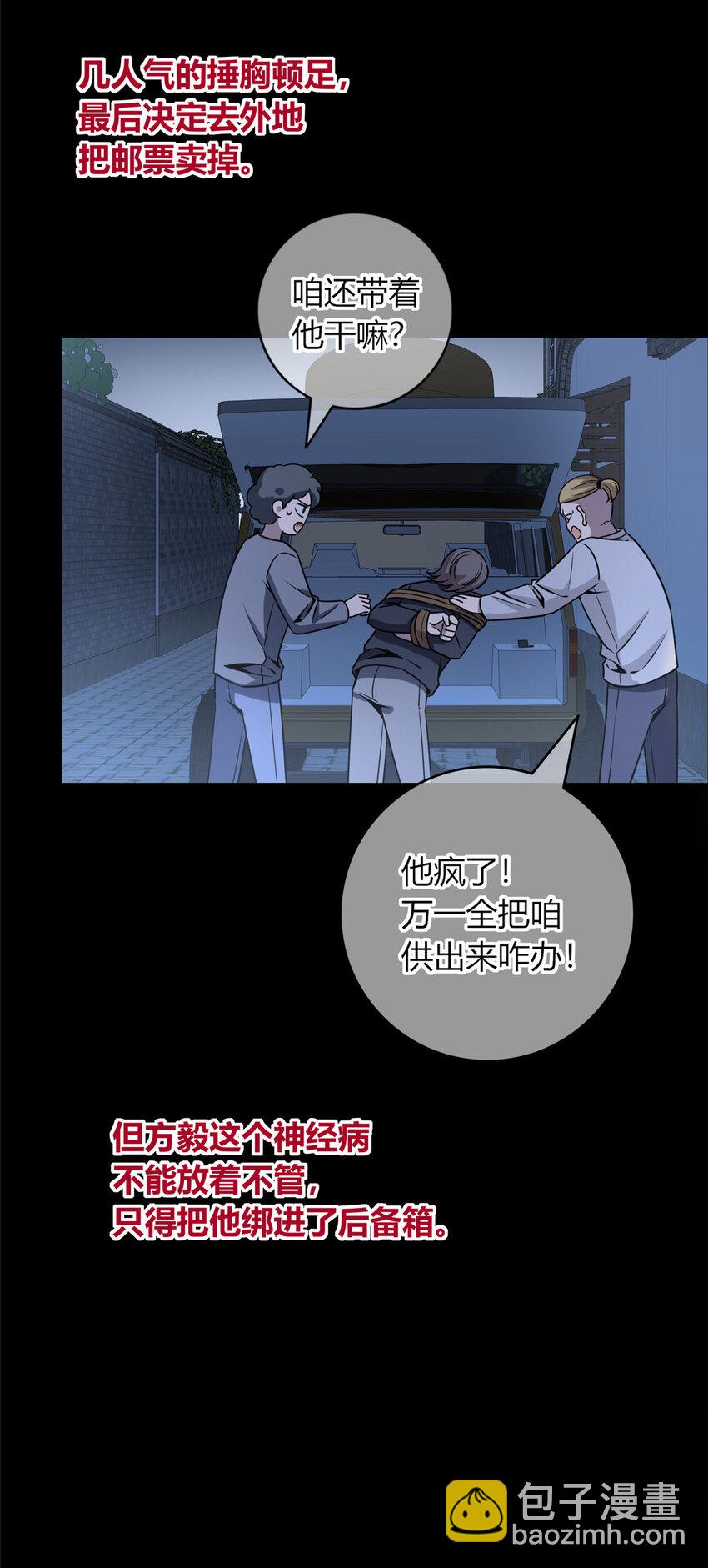77 77-第77话