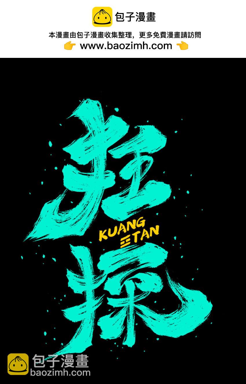 79 79-第79话
