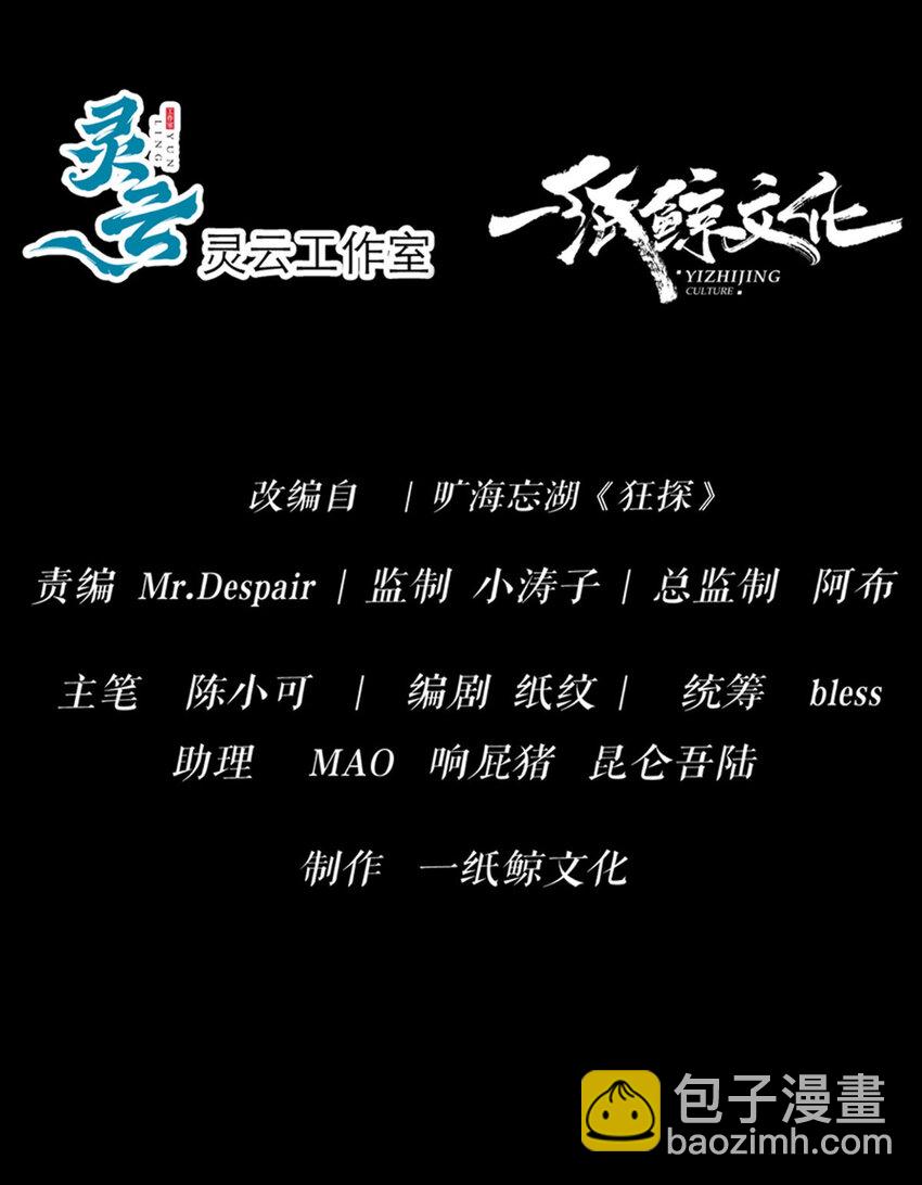 79 79-第79话