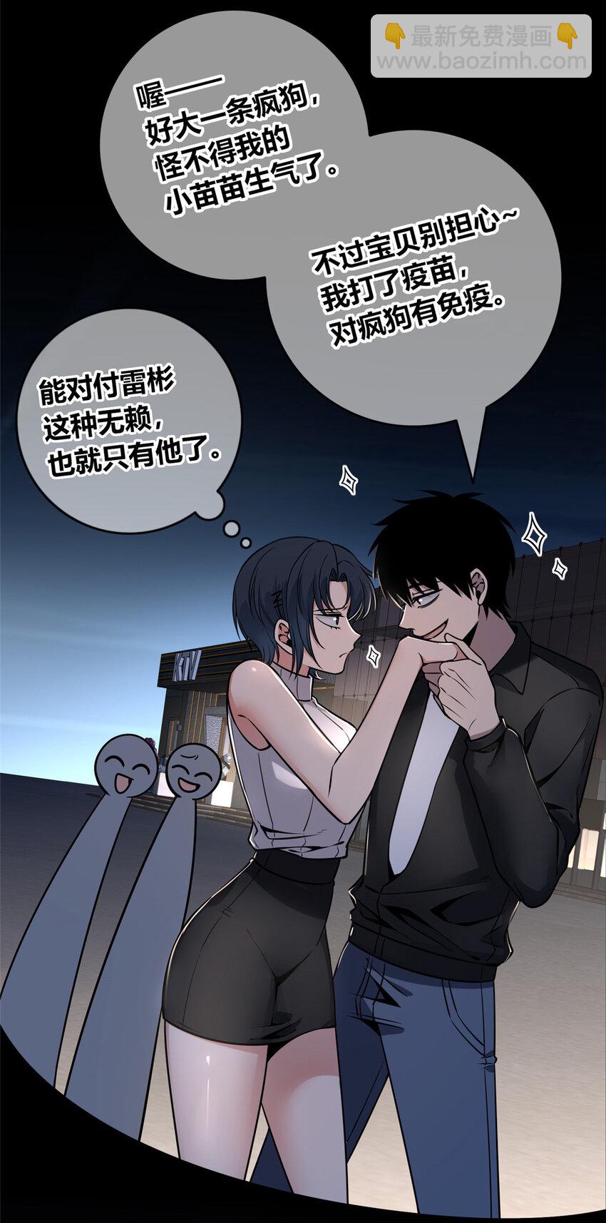 79 79-第79话