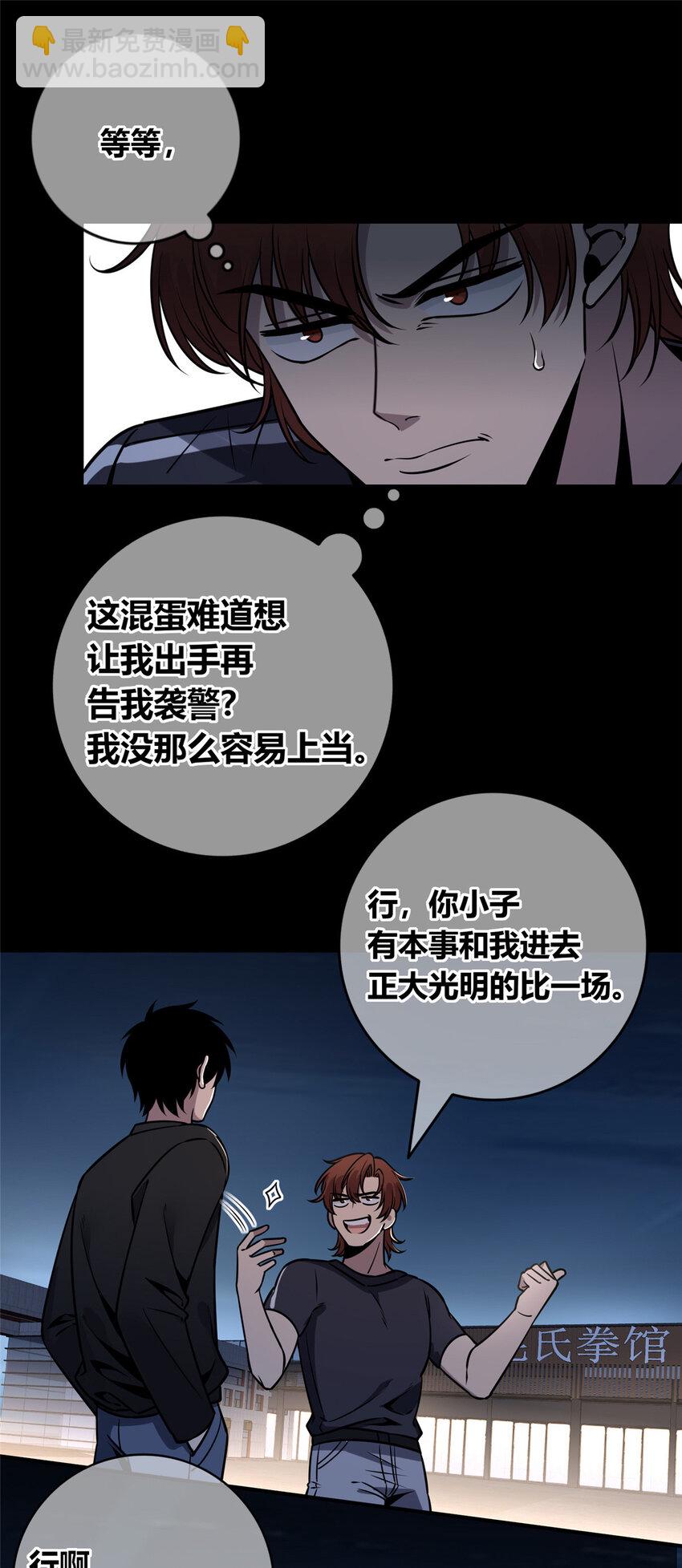79 79-第79话