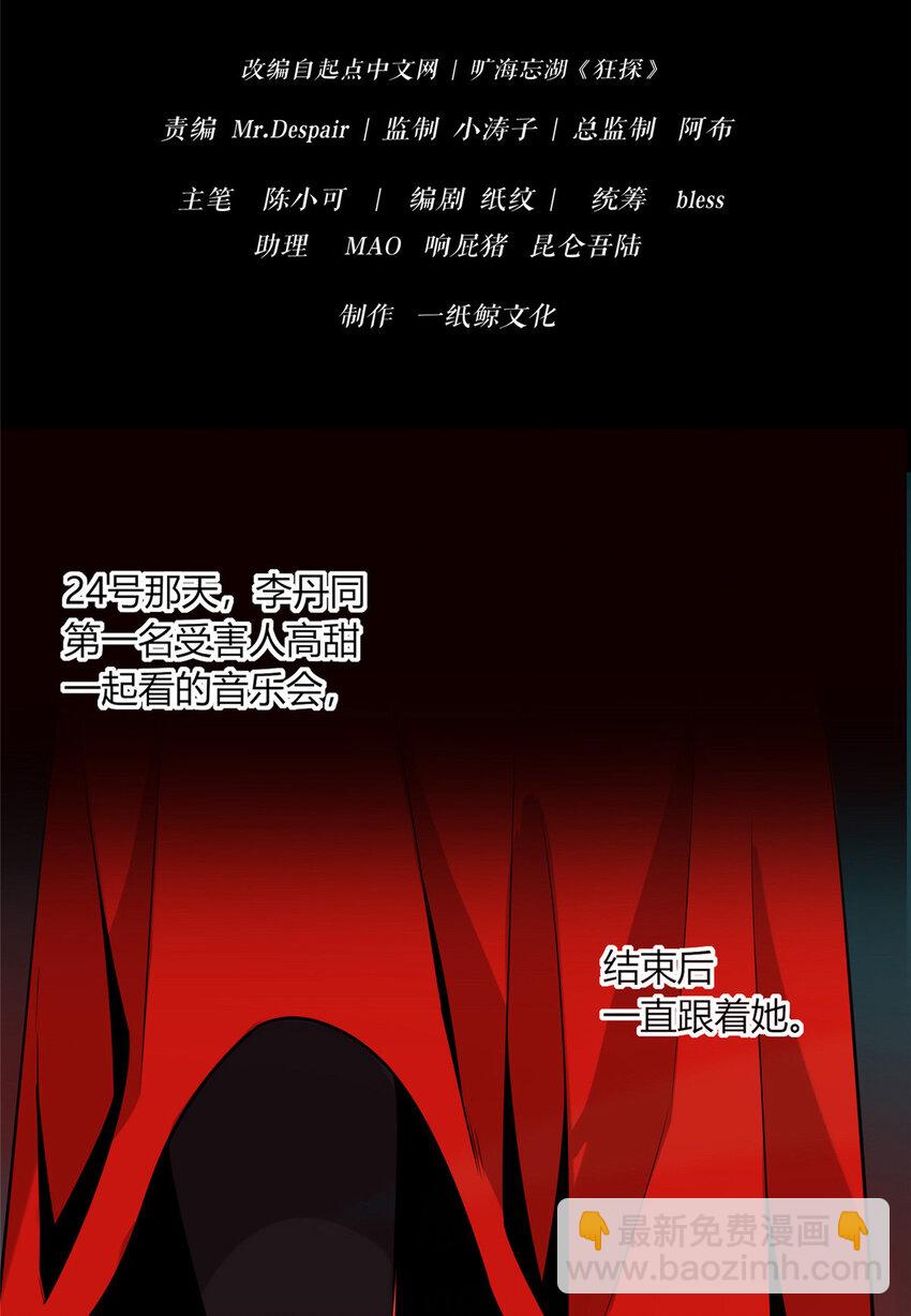 09-第9话