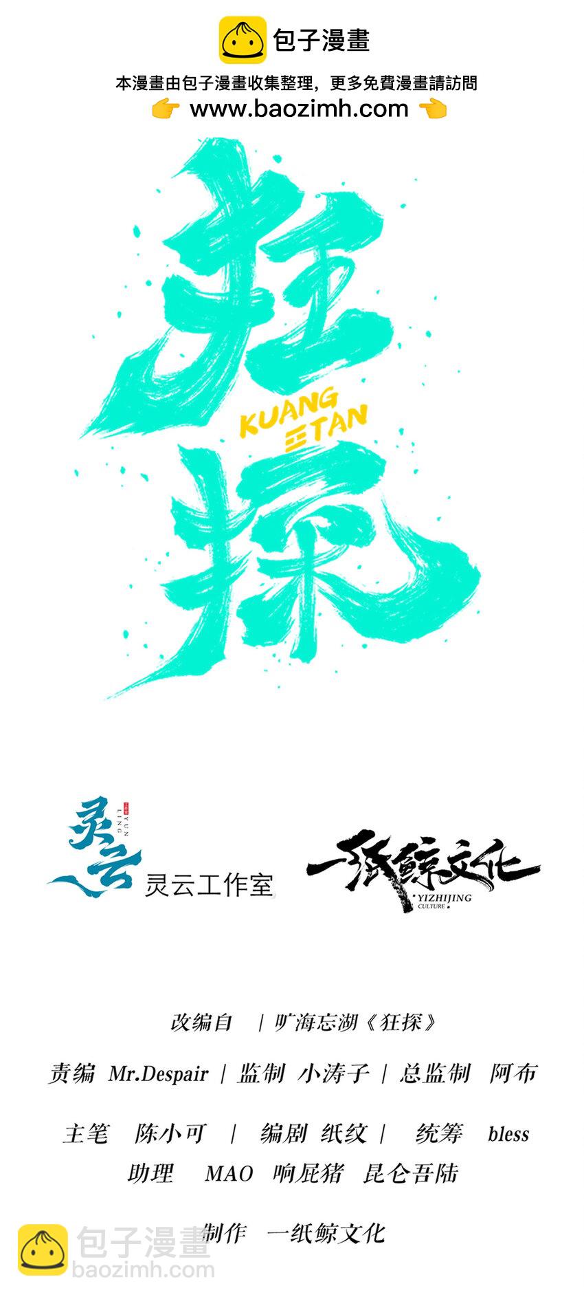 81 81-第81话