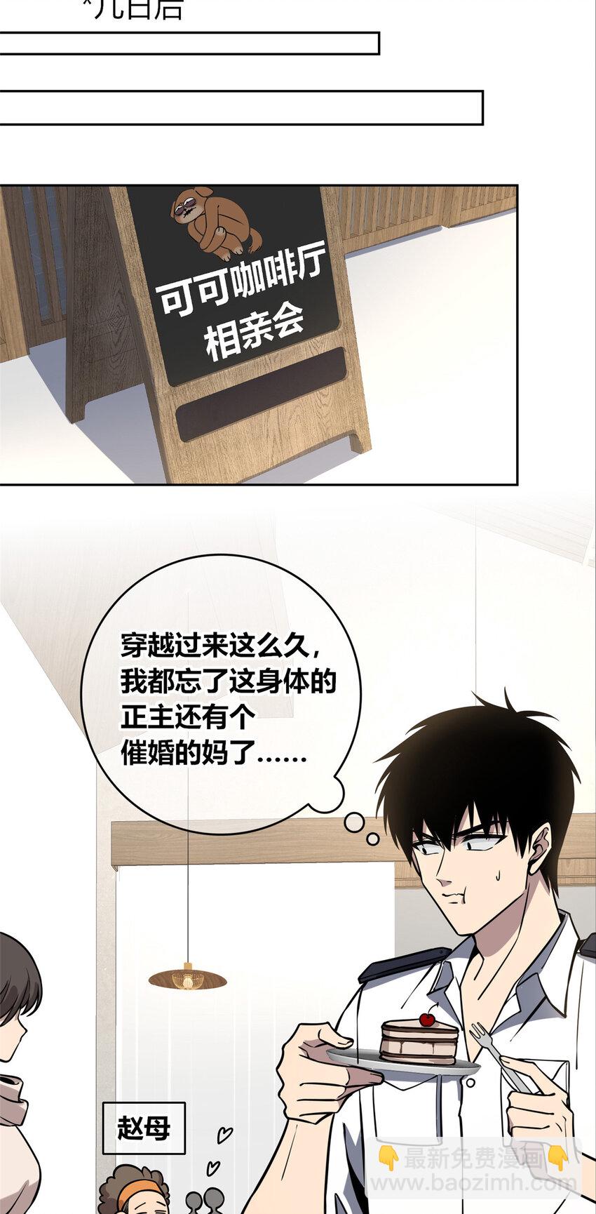 81 81-第81话