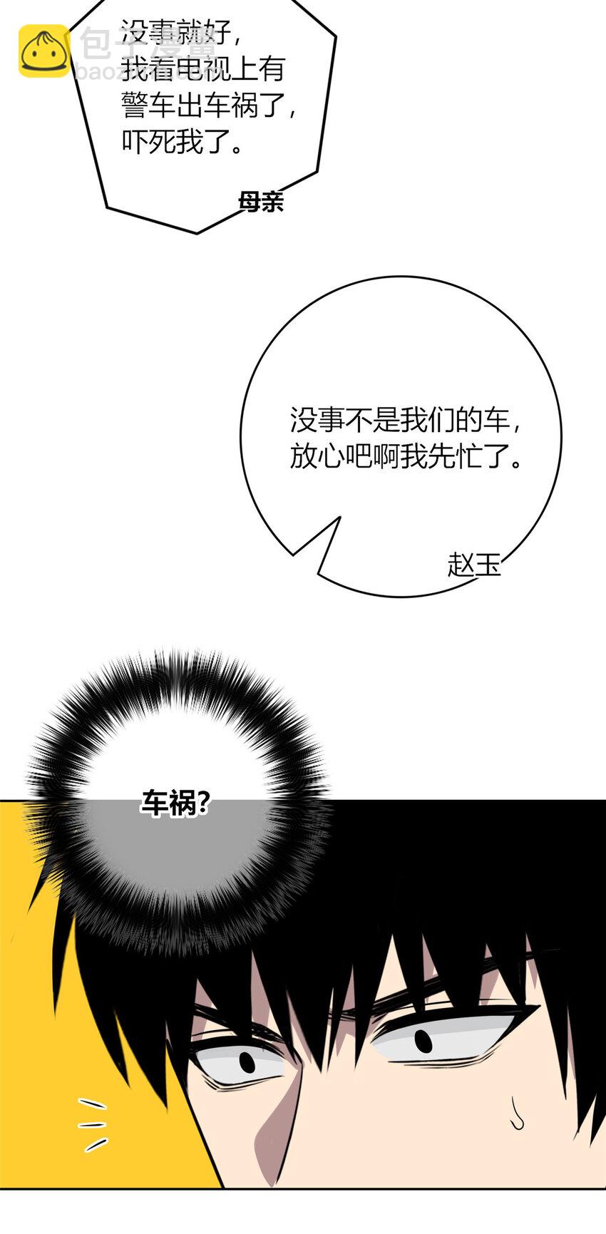 83 83-第83话