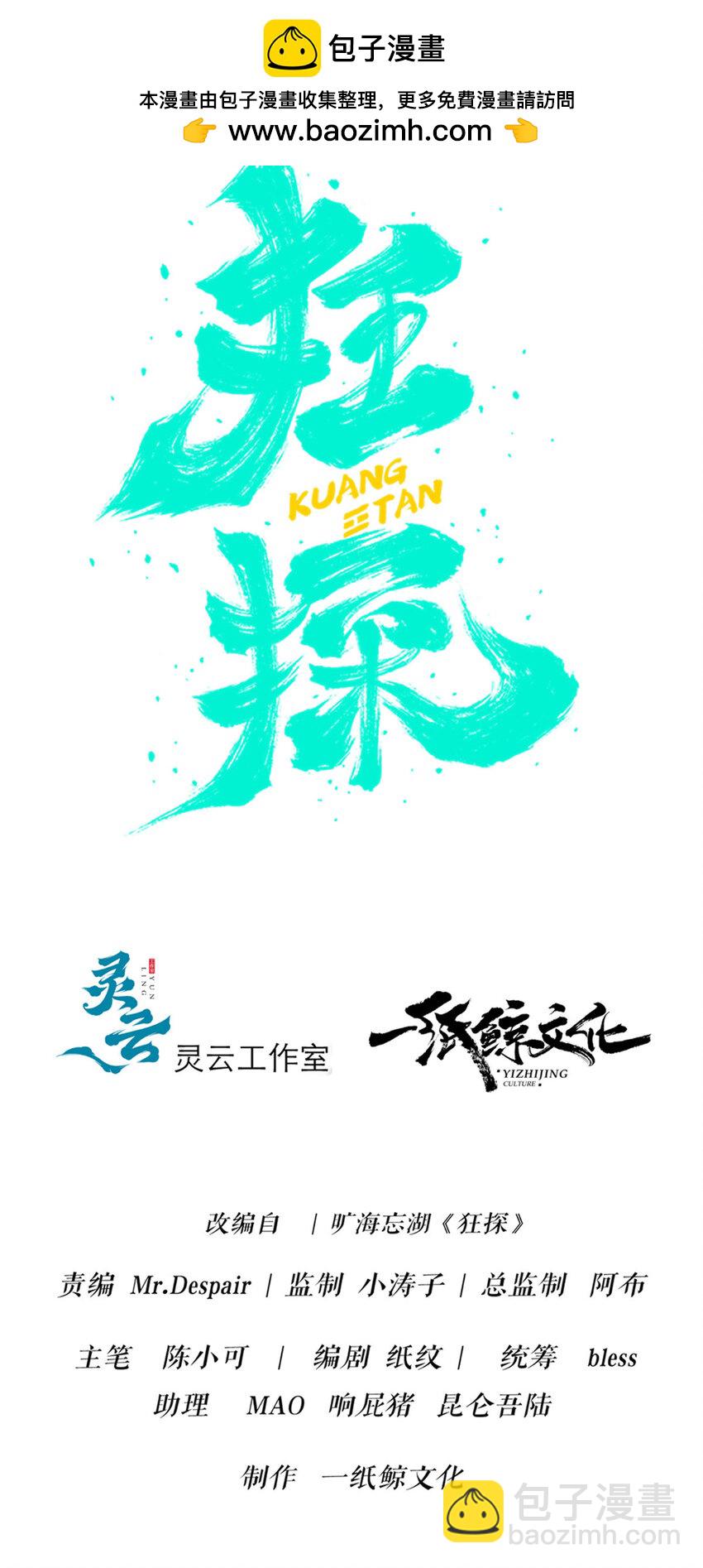 83 83-第83话