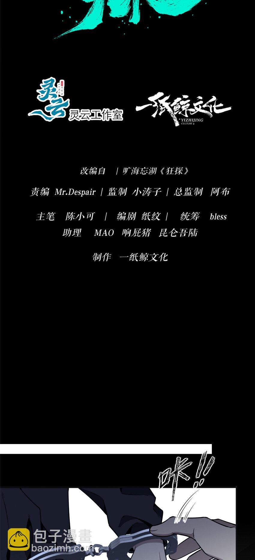 85 85-第85话