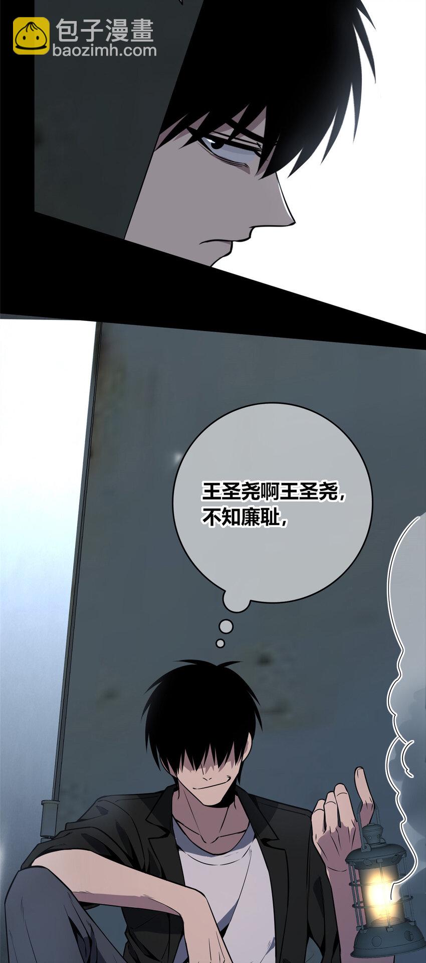 85 85-第85话