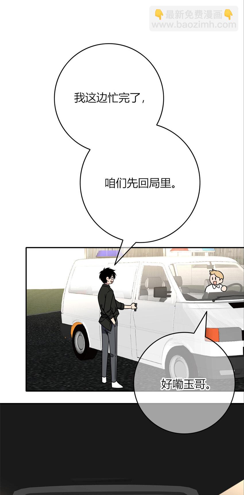 85 85-第85话