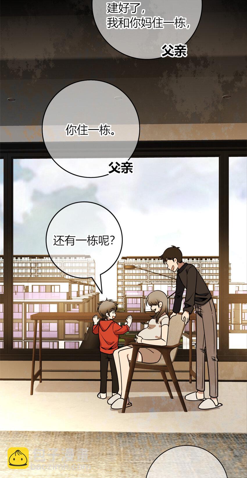 85 85-第85话