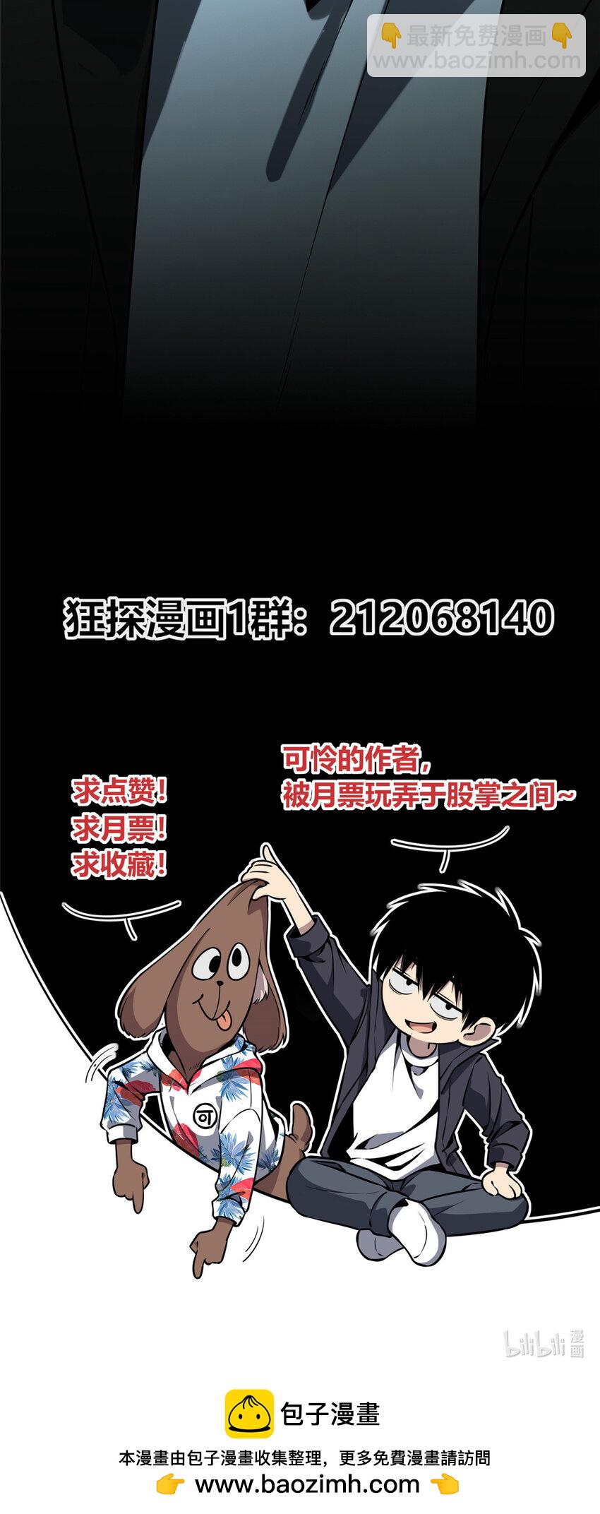 85 85-第85话