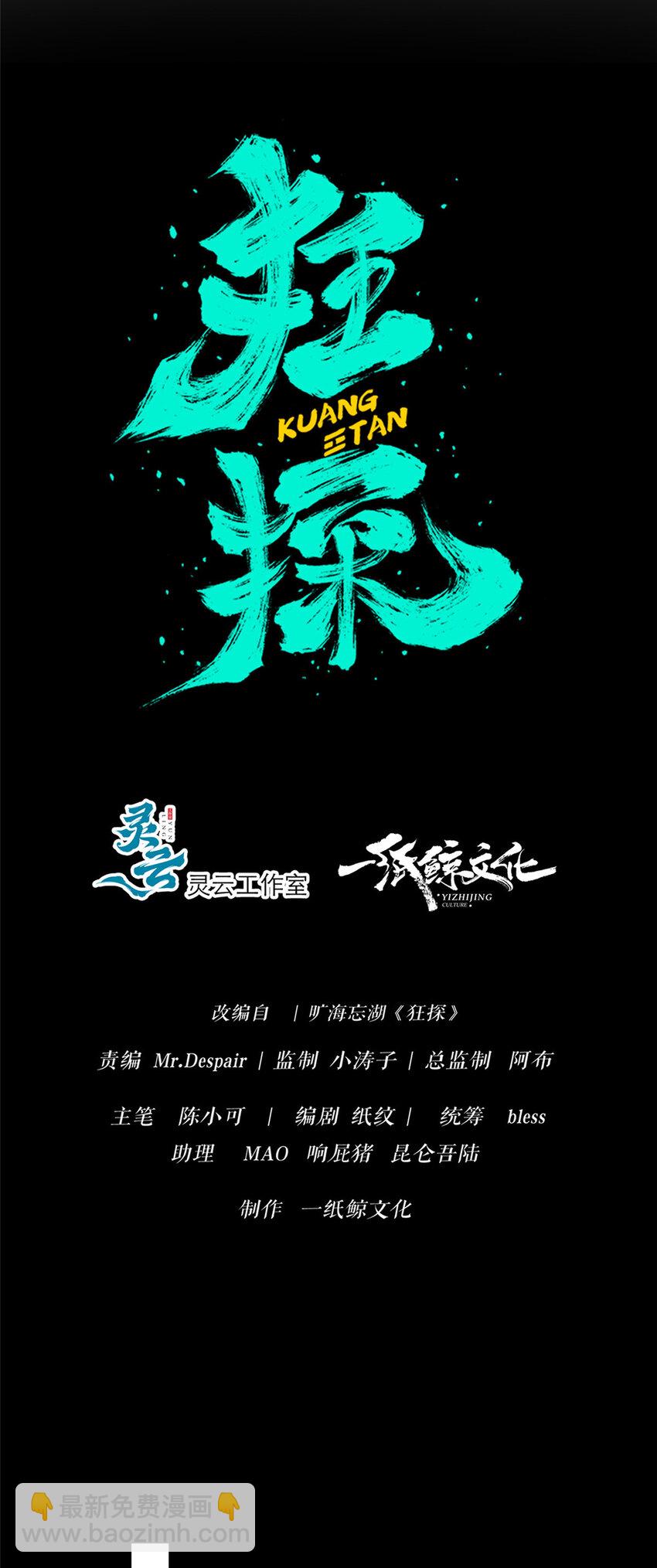 87 87-第87话