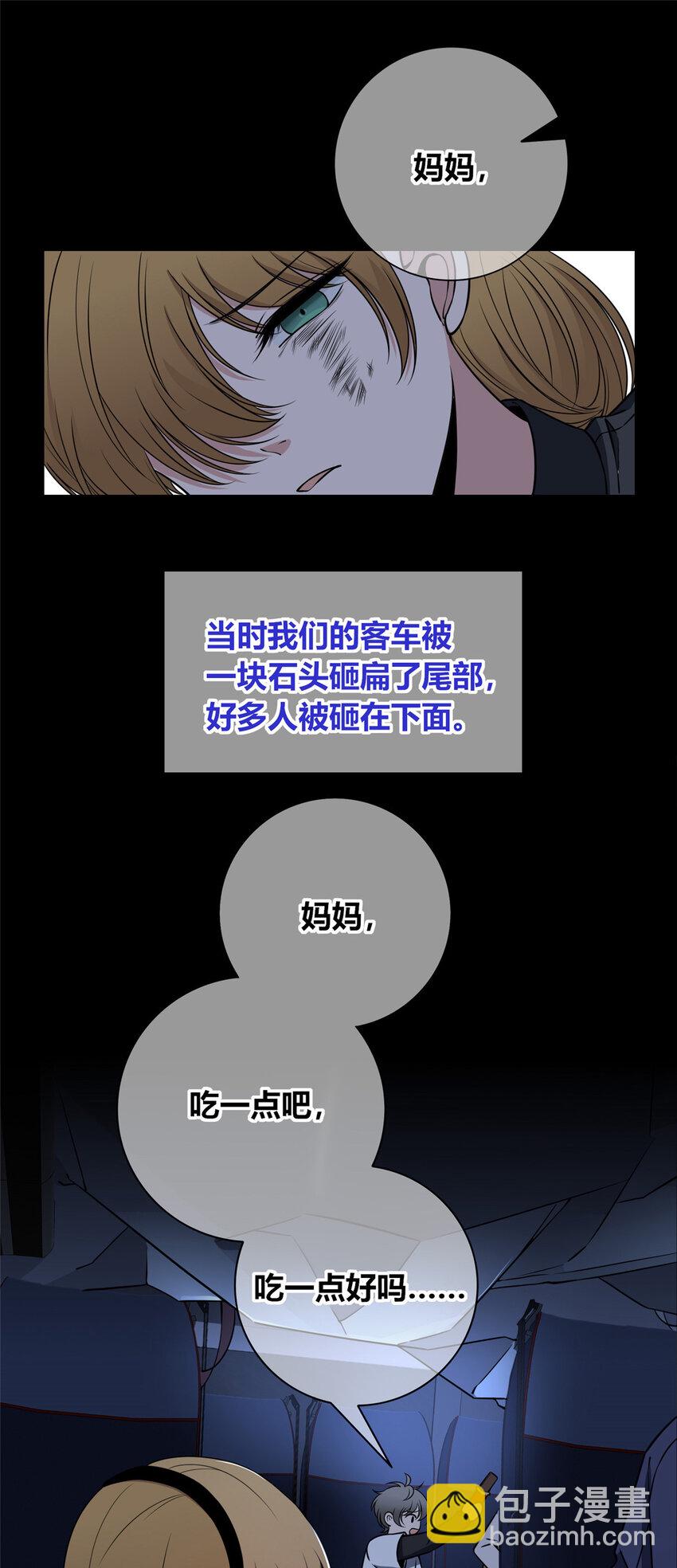 87 87-第87话