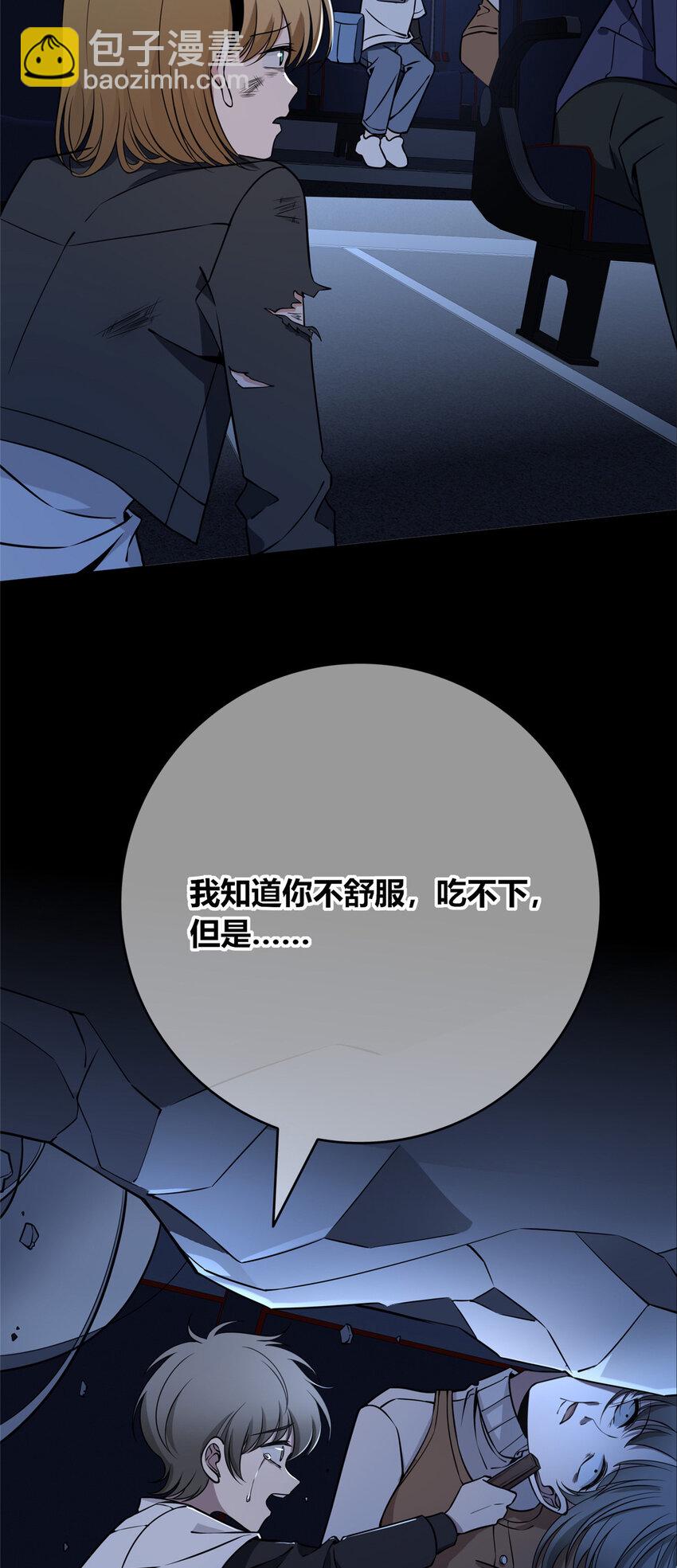 87 87-第87话