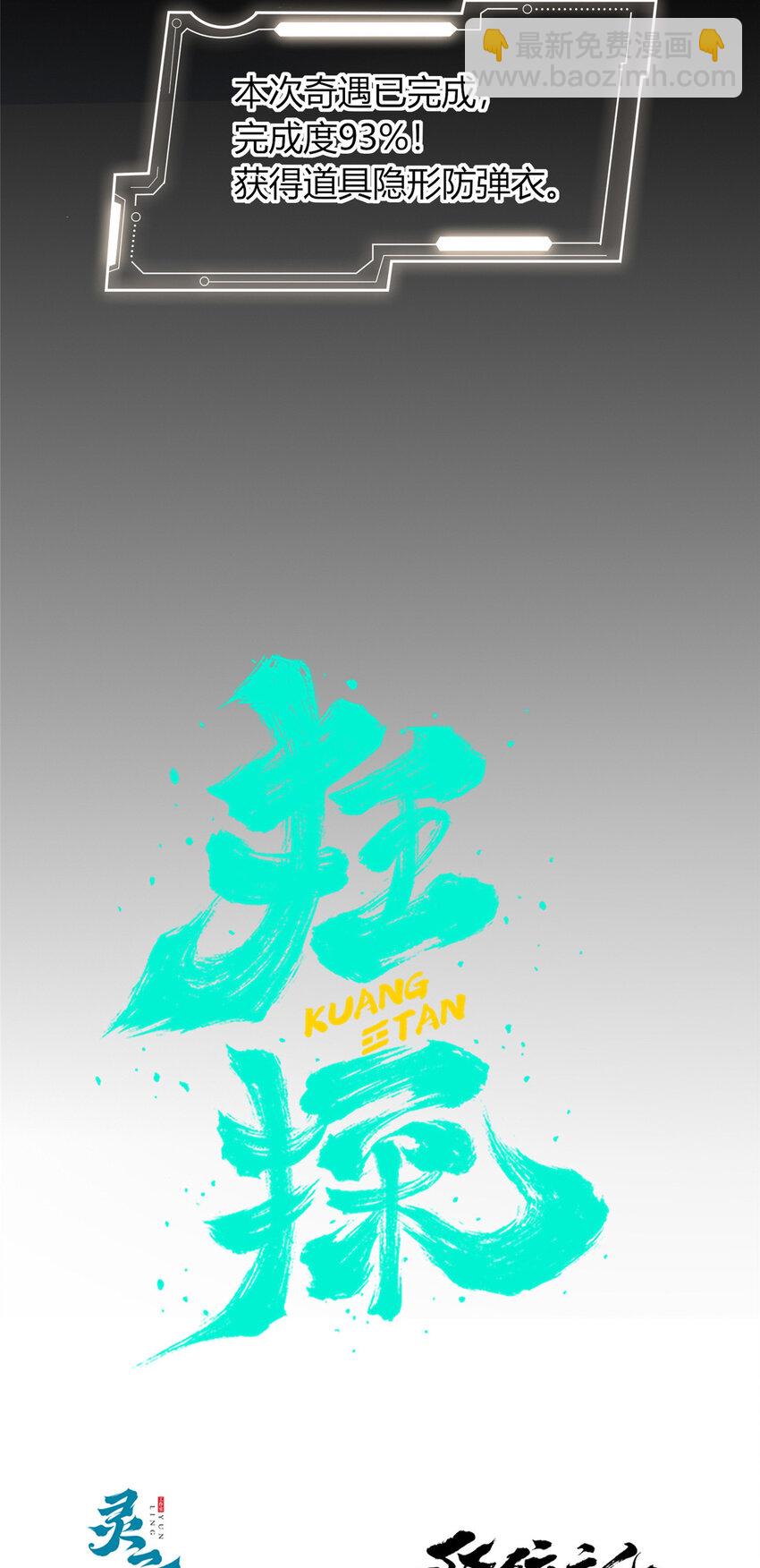 89 89-第89话
