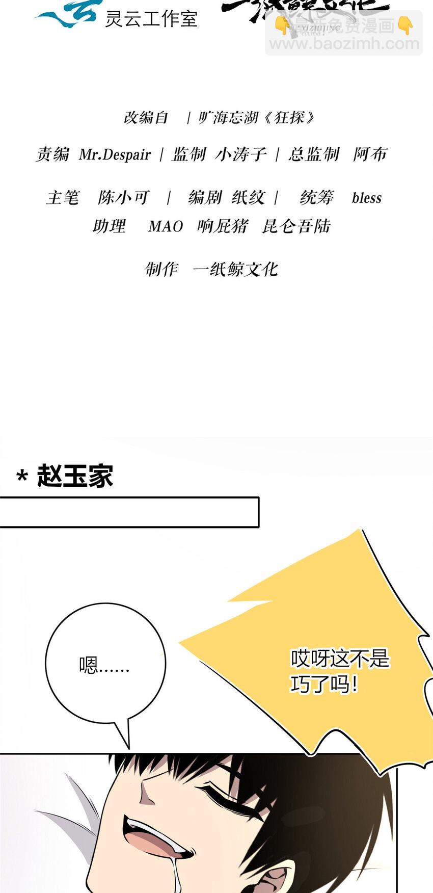 89 89-第89话
