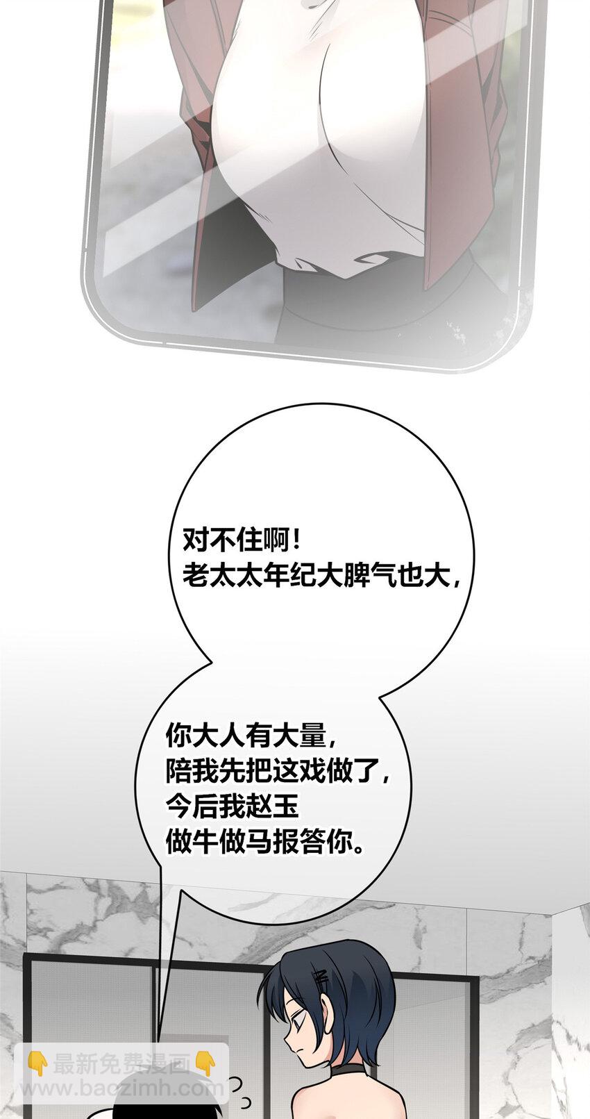 89 89-第89话