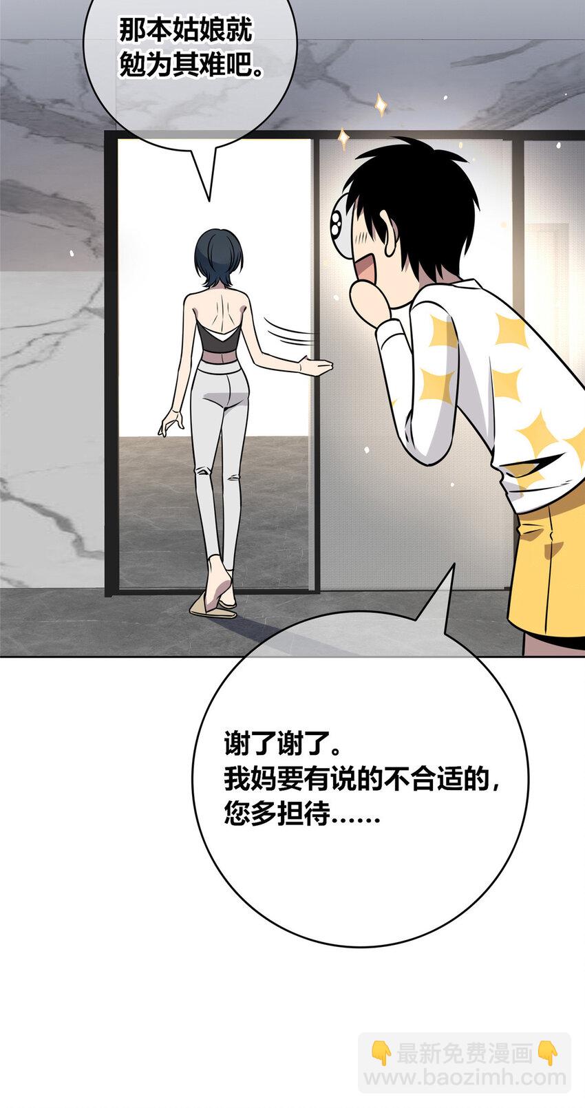 89 89-第89话