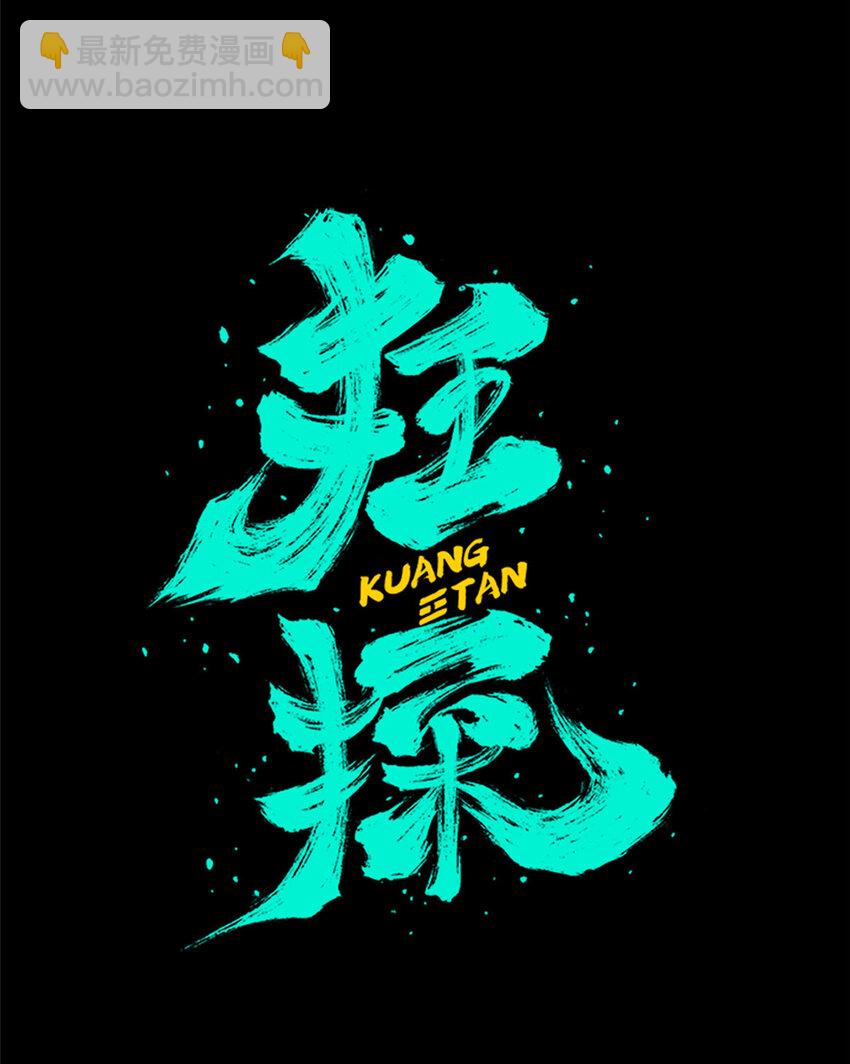 91 91-第91话
