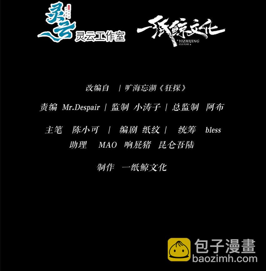 91 91-第91话