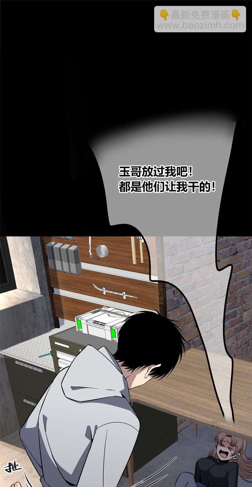 93 93(1/2)-第93话