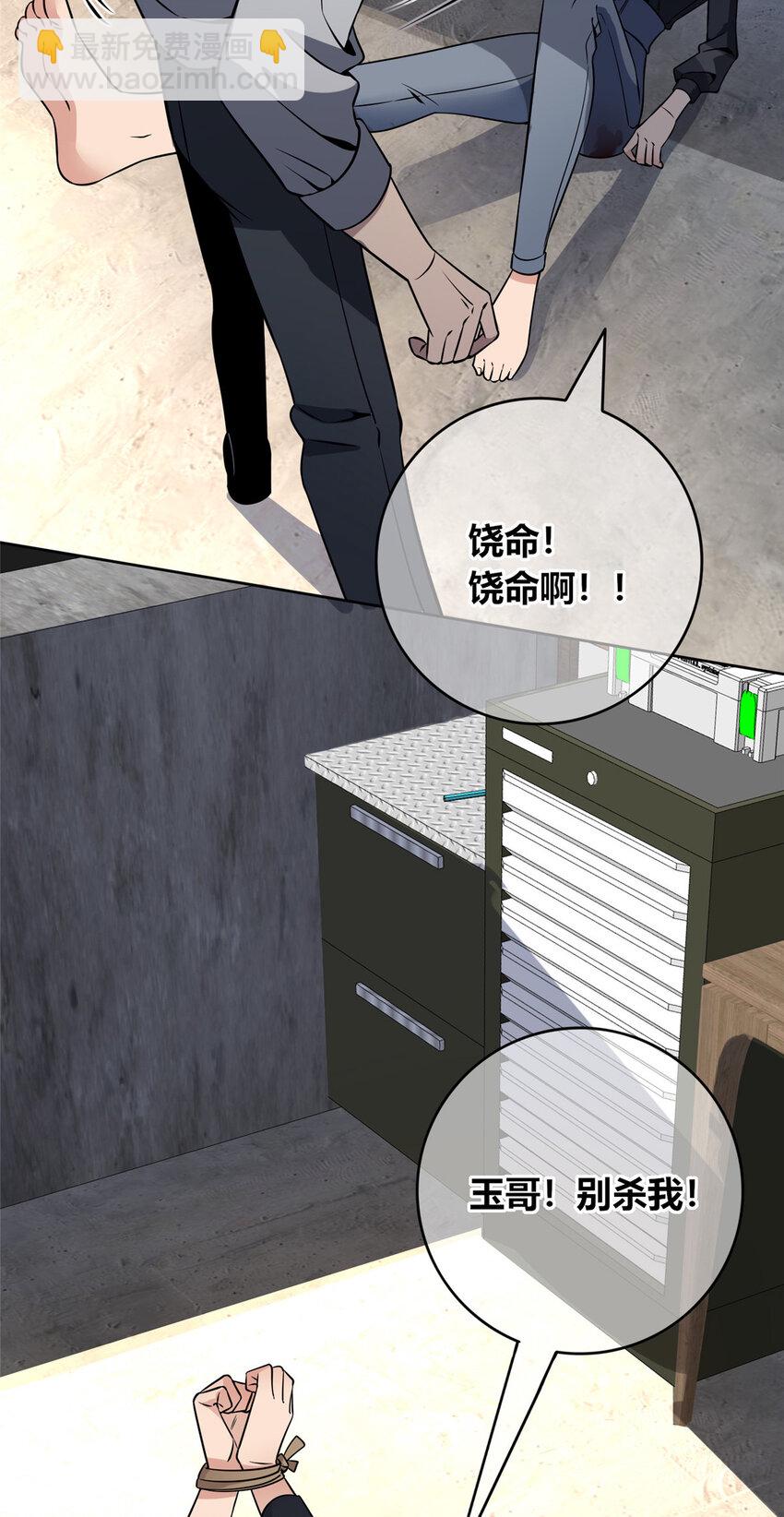 93 93(1/2)-第93话