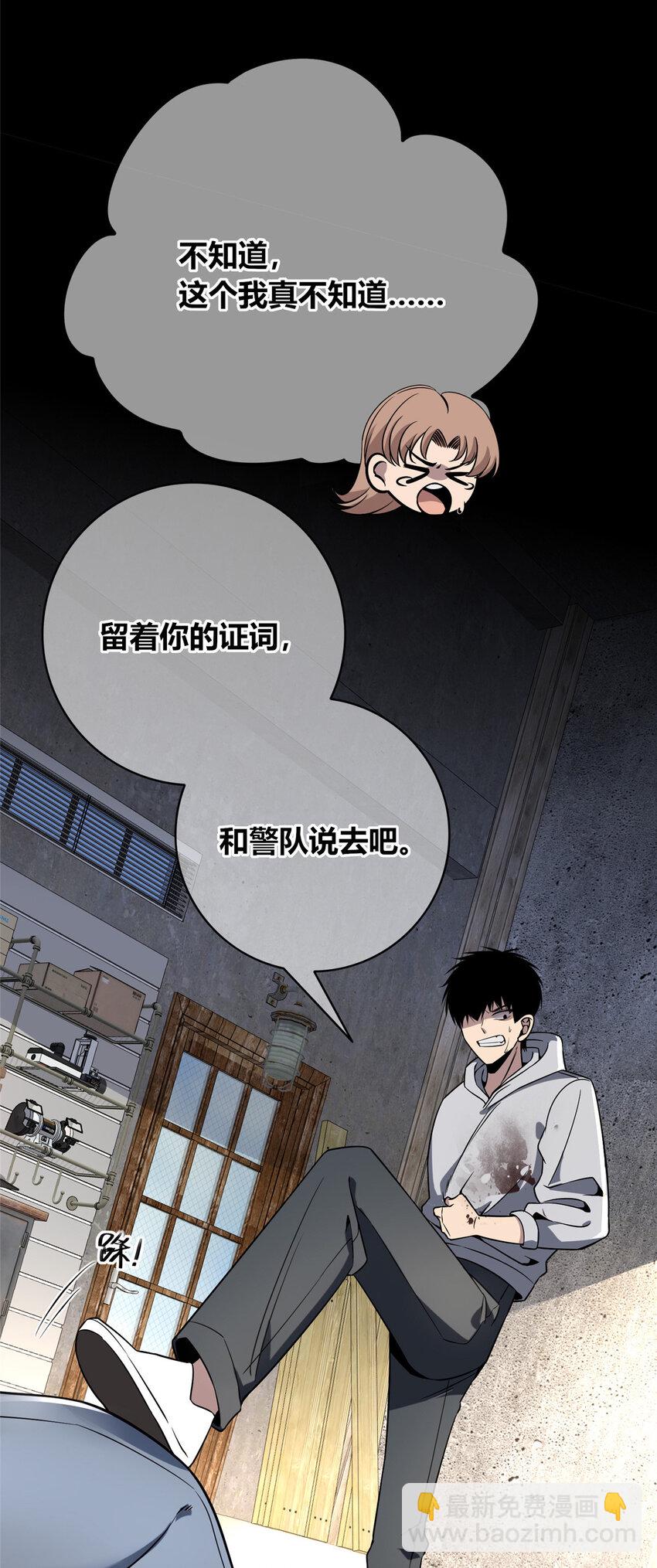 93 93(1/2)-第93话