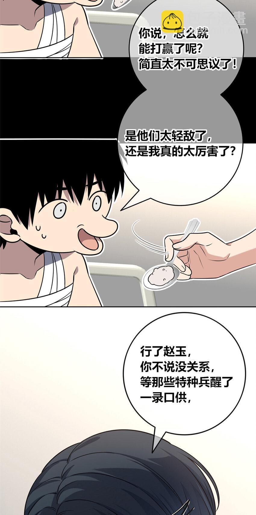 95 95(1/2)-第95话