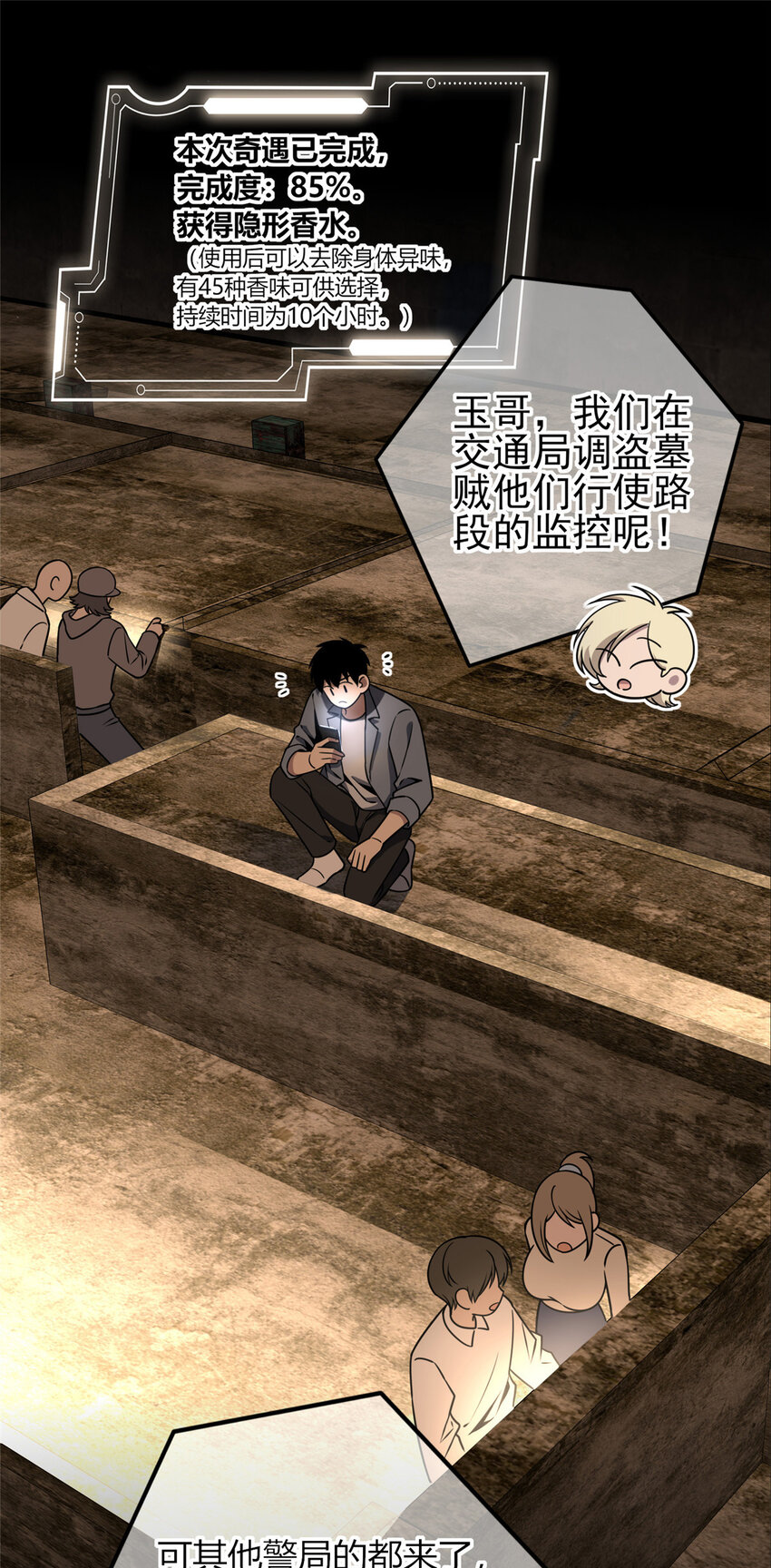 97 97-第97话