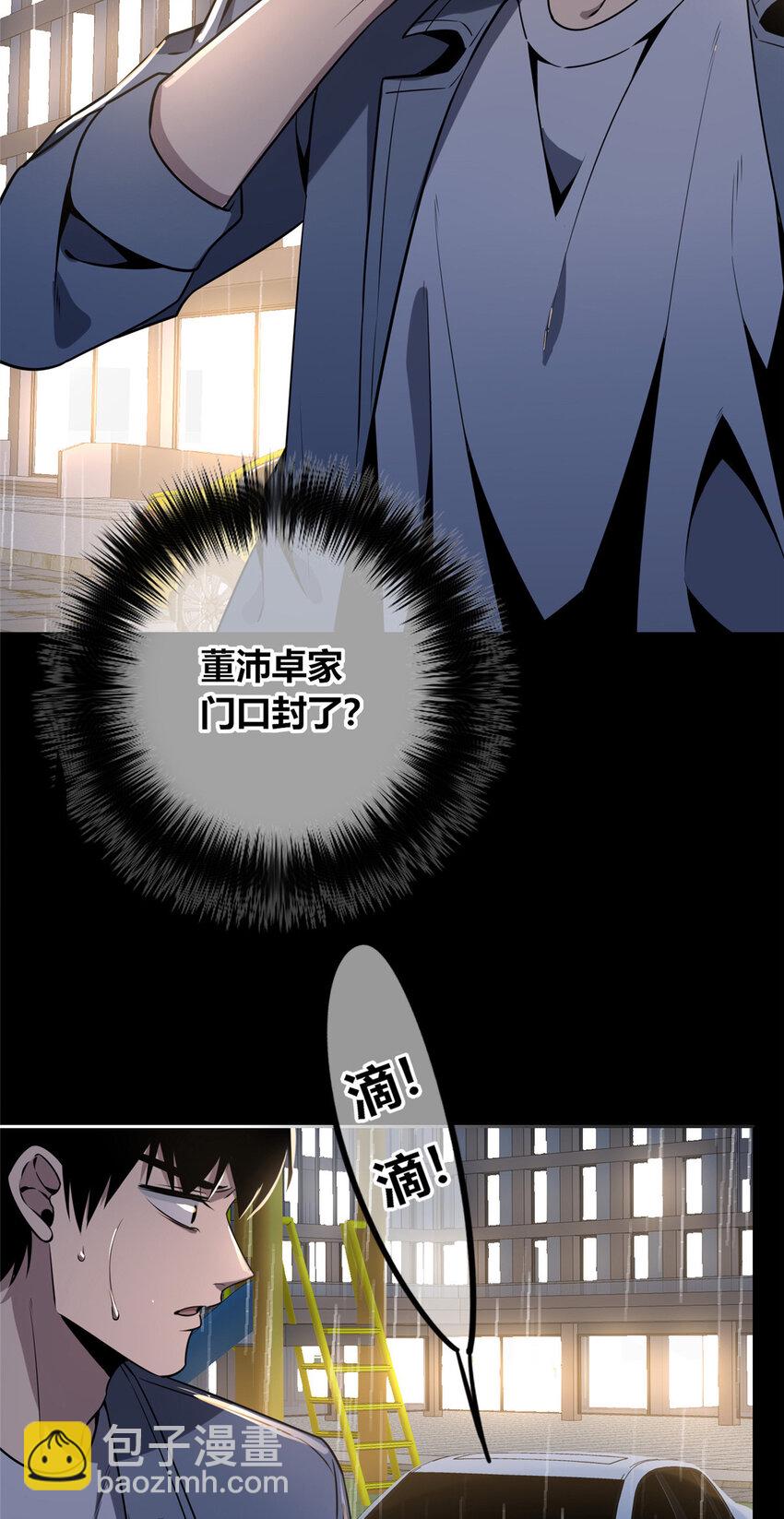 97 97-第97话