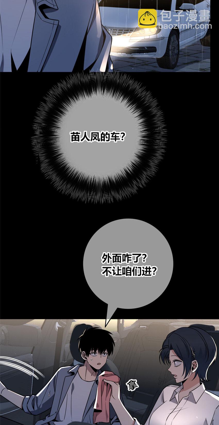 97 97-第97话