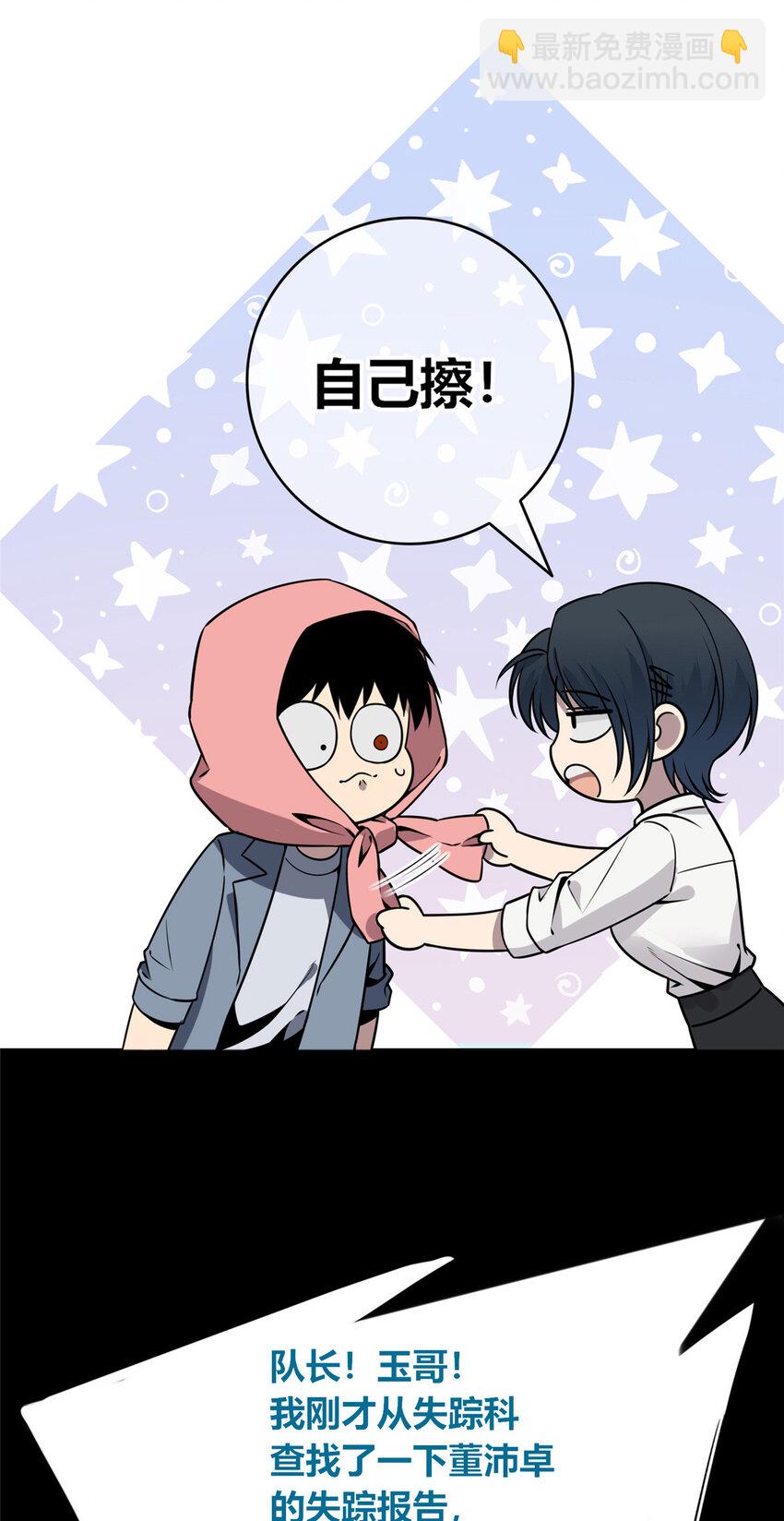97 97-第97话