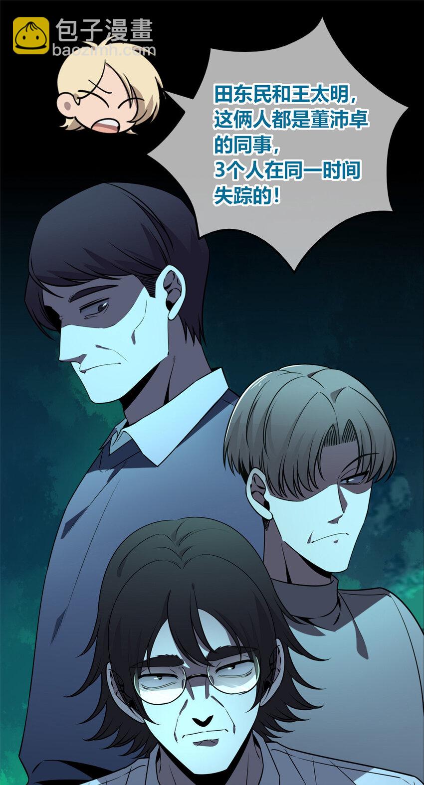 97 97-第97话