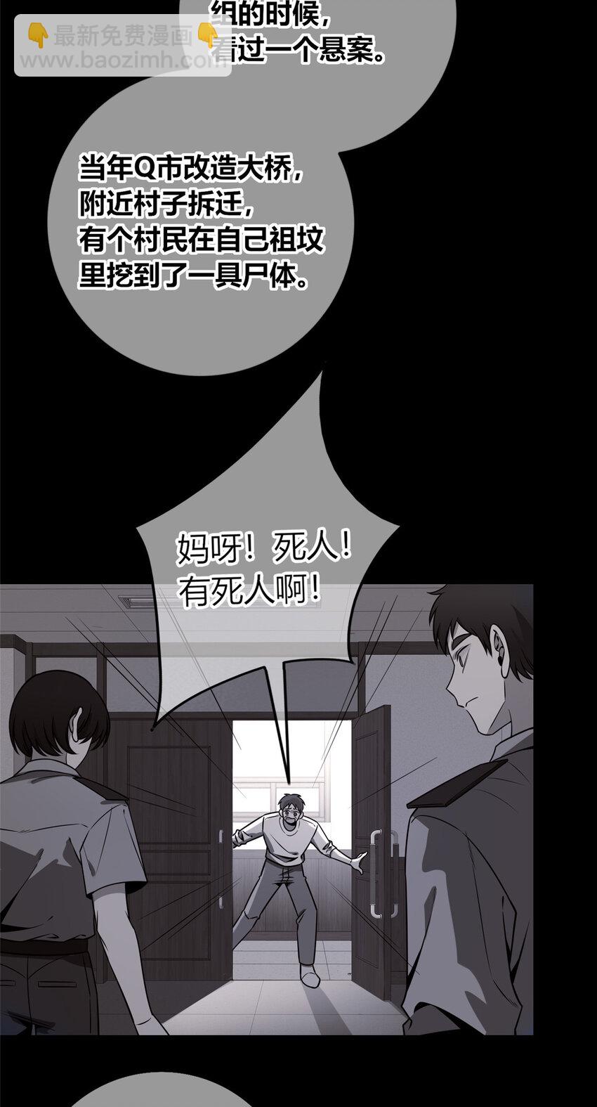 97 97-第97话
