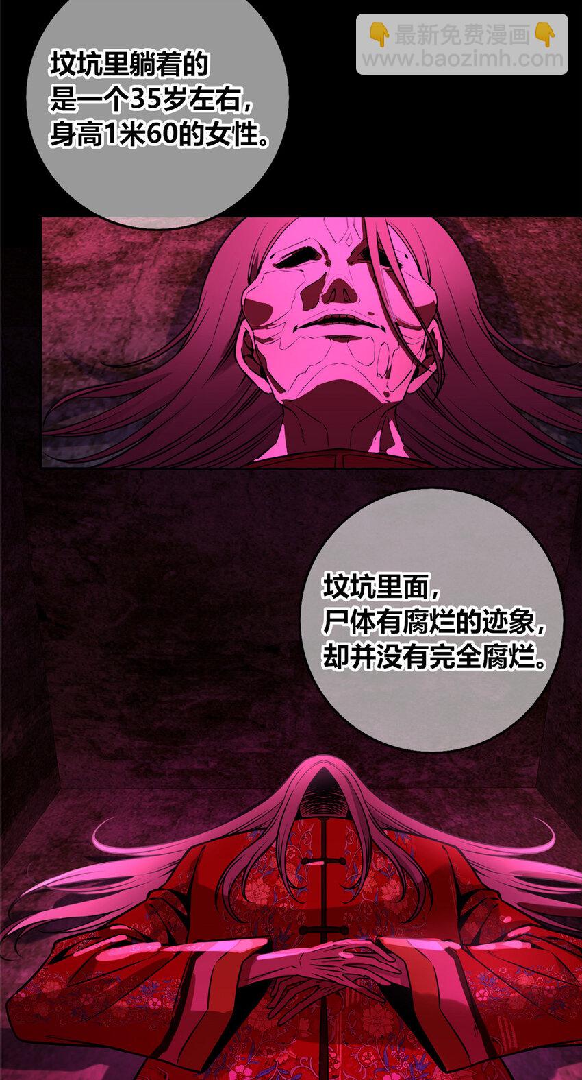 97 97-第97话