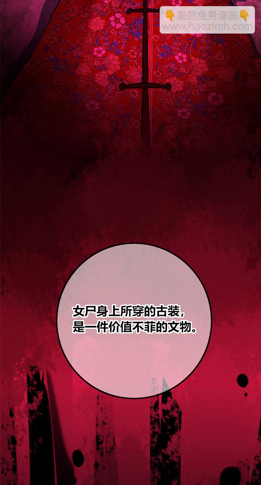 97 97-第97话