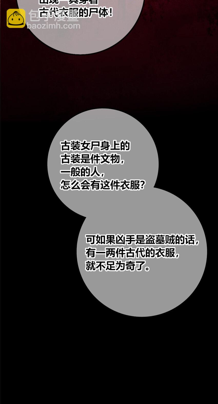 97 97-第97话